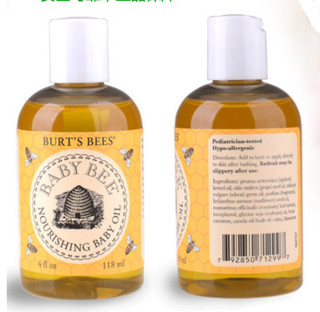 Burt's Bees小蜜蜂 宝宝护肤天然小麦杏树婴儿按摩油 118ml