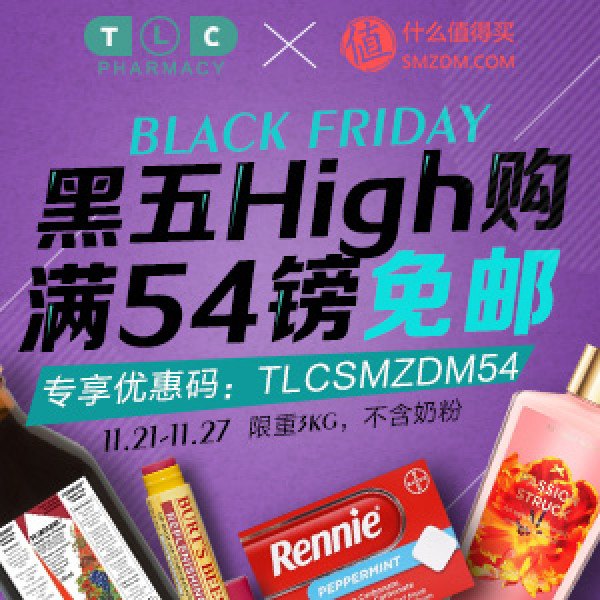 黑五直邮 FEELUNIQUE、Pharmacy Online等18家商城