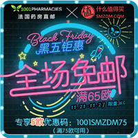 促销活动：黑五直邮 FEELUNIQUE、Pharmacy Online等18家商城