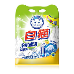 Baimao 白猫 冷水速洁 无磷洗衣粉 2500g