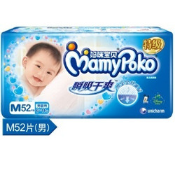 妈咪宝贝 MamyPoko 瞬吸干爽 婴儿纸尿裤 M52