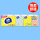 【苏宁易购超市】维达（Vinda） 手帕纸 海绵宝宝3层手帕纸*10包