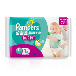 Pampers 帮宝适 超薄干爽拉拉裤 试用装 L 4片 