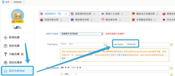 值友专享:转运四方 黑五 运费关税全面优惠活动
