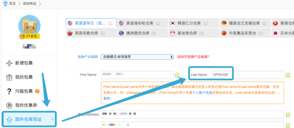 转运四方 黑五 运费关税全面优惠活动