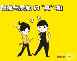 酷航 虎航闪促国内多地至新加坡 泰国 马尔代夫 澳大利亚多少钱 什么值得买