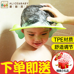 ALICE BABY/爱丽思贝 宝宝洗头帽儿童浴帽