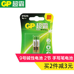 GP 超霸电池 9号 1.5V碱性电池 2粒 