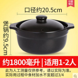 砂锅炖锅 1.8L