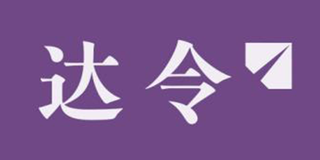 达令网