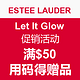  海淘活动：ESTEE LAUDER 雅诗兰黛 Let It Glow 促销活动　