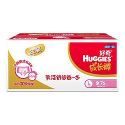 Huggies 好奇 金装大号L号76片 女宝宝成长裤 拉拉裤 箱装【10kg-14kg】