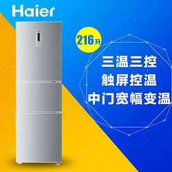 Haier 海尔 BCD-216SDN 三门冰箱