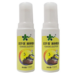 优妙客 液体鞋油 100ml*2支  