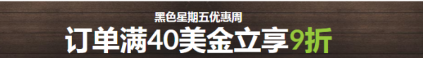 iHerb中国官网 全场精选母婴 保健 个护 黑五大促
