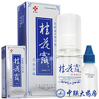 银桂 桂花露牌Ⅱ号除汗臭 12ml