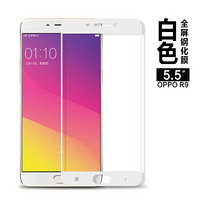 奢姿 OPPO R9 钢化膜