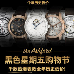 Ashford 精选腕表 黑五促销