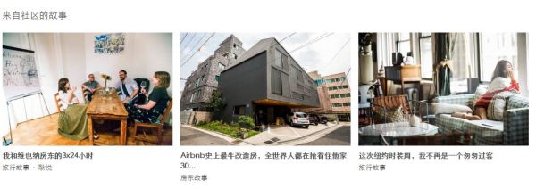 特价专题：不只民宿，更多特色旅游等你挖掘  一个全新的Airbnb来了  