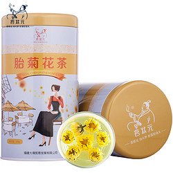 茗状元 菊花茶 100g