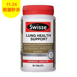 【11.24 限量秒杀】Swisse 清肺灵 护肺润肺 90粒