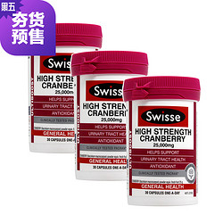 澳大利亚 Swisse Cranberry 蔓越莓 25000mg×30粒/瓶 *3