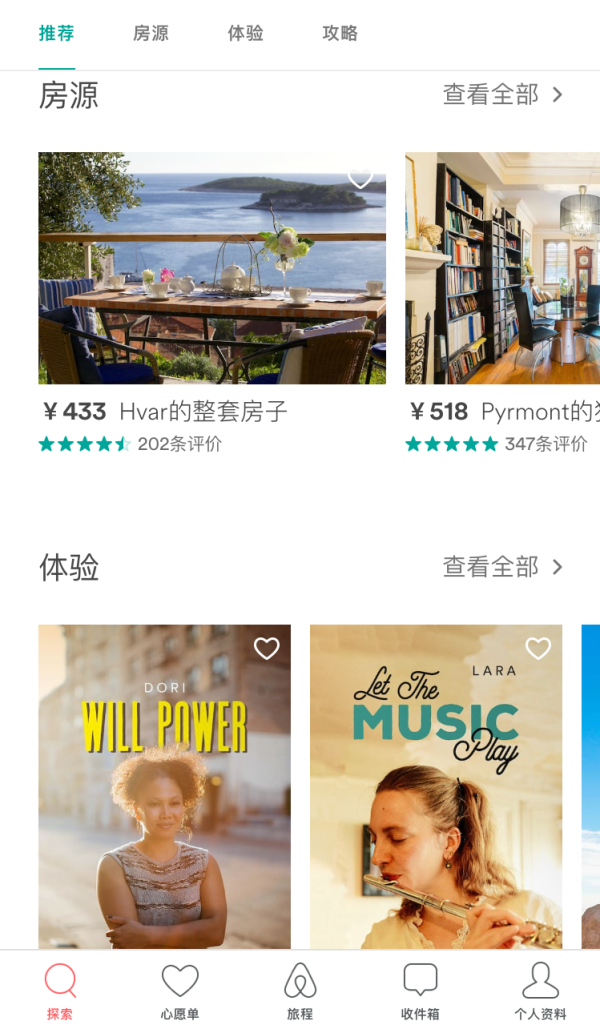 特价专题：不只民宿，更多特色旅游等你挖掘  一个全新的Airbnb来了  