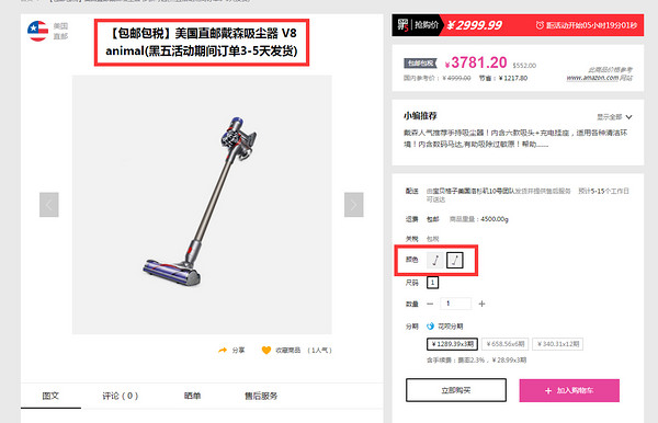 新低价，0点开始：dyson 戴森 V8 animal 手持式无线吸尘器（2电动头+4吸头）