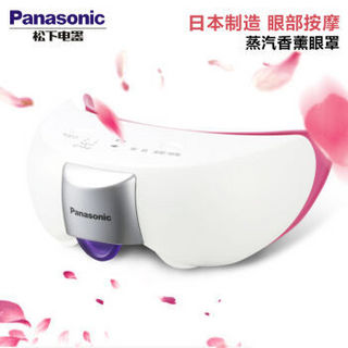 Panasonic 松下 EH-SW54 眼罩香薰按摩仪