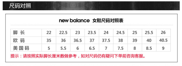 new balance 630V5 女款轻量跑鞋