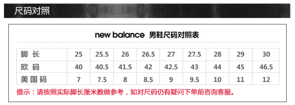 new balance M880V4 男款次顶级缓震跑鞋