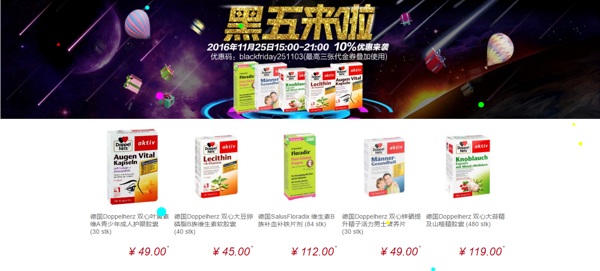 黑五值友专享:apodiscounter中文官网 黑五力度升级 精选商品6小时闪购