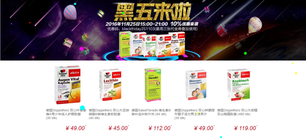 apodiscounter中文官网 黑五力度升级 精选商品6小时闪购