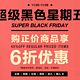 GAP中国官网 超级黑色星期五