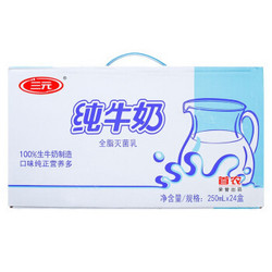 三元 小方白纯牛奶 250ml*24礼盒装