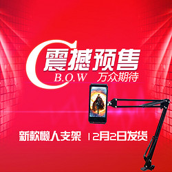 BOW航世 懒人支架预售定金 2元抵60元