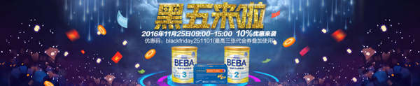 黑五值友专享:apodiscounter中文官网 黑五力度升级 精选商品6小时闪购