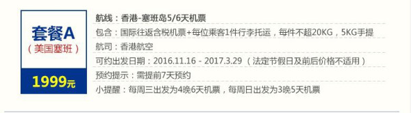 全国多地-美国/加拿大多地 5-90天往返含税机票