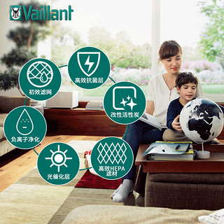 Vaillant 威能 purVAIR系列 空气净化器