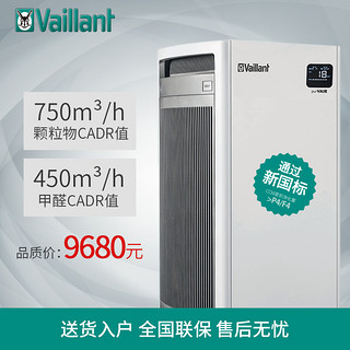 Vaillant 威能 purVAIR系列 空气净化器