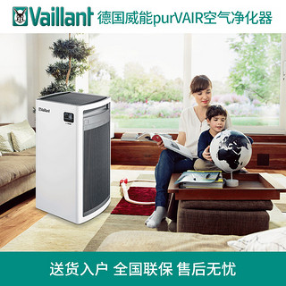 Vaillant 威能 purVAIR系列 空气净化器