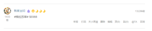 猜中开售，黑五值友专享：格拉苏蒂 