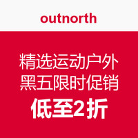 海淘活动:outnorth 黑五限时促销