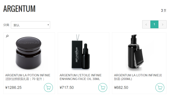 lookfantastic 中文官网 ARgENTUM 专场促销