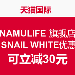 天猫国际 NAMULIFE海外旗舰店 SNAIL WHITE部分商品