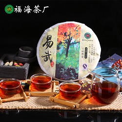 福海茶厂 易武古树熟茶普洱茶饼 357g