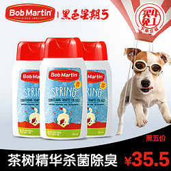 Bob Martin进口茶树精华狗狗沐浴露 