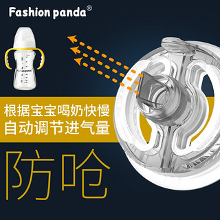 Fashion Panda 彩色熊猫 婴儿奶瓶 240mL