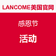  LANCOME 兰蔻 美国官网　