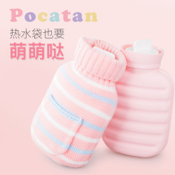 pocatan日本热水袋注水小号防爆暖手宝暖水袋迷你毛绒可爱卡通1L